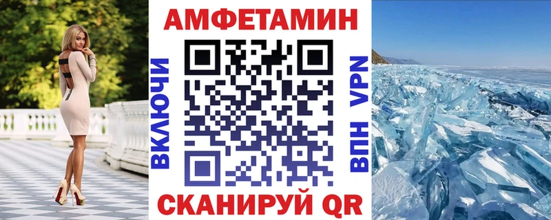 Amphetamine VHQ  даркнет сайт  Тихорецк 