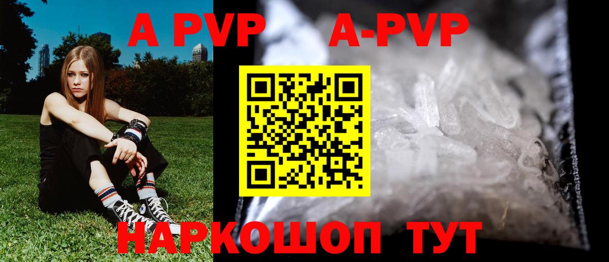Тихорецк  А ПВП СК КРИС  Вход с VPN  Alfa_PVP  A-PVP Crystall 