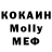 MDMA молли Caden Meegan