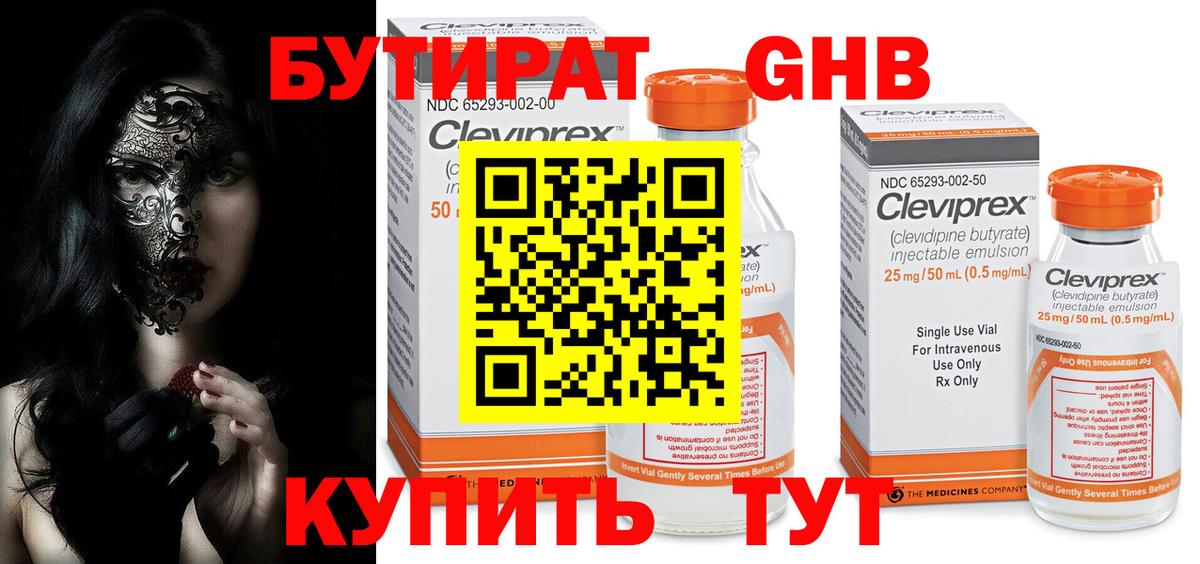 БУТИРАТ оксана Тихорецк