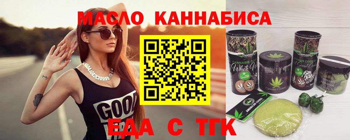 Тихорецк  Canna-Cookies марихуана  Вход с VPN 