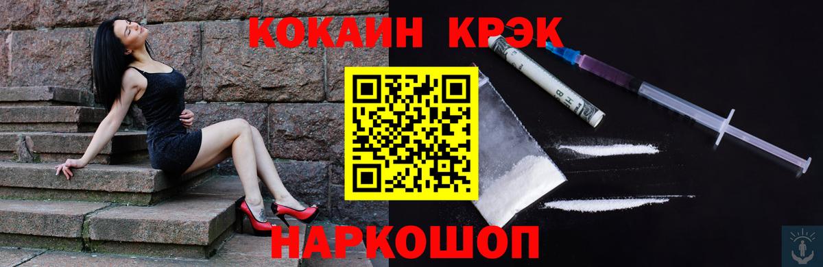 Cocaine FishScale  Кокаин Эквадор  Тихорецк  Вход с VPN 