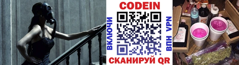 Кодеиновый сироп Lean Purple Drank  Тихорецк 