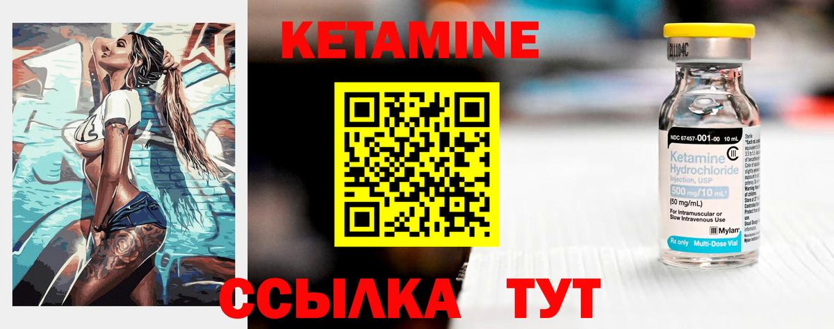 КЕТАМИН VHQ Тихорецк
