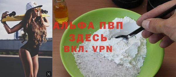 Альфа ПВП Абаза