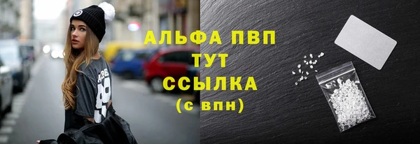 Альфа ПВП Абаза