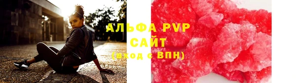 Альфа ПВП Абаза
