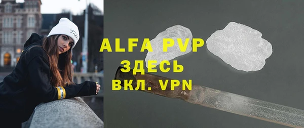 Альфа ПВП Абаза