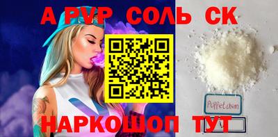 стаф Ливны