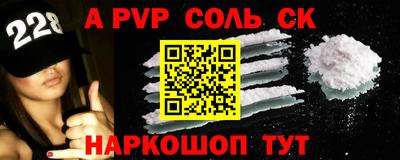 стаф Ливны