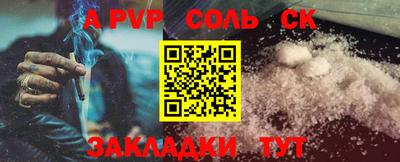 стаф Ливны
