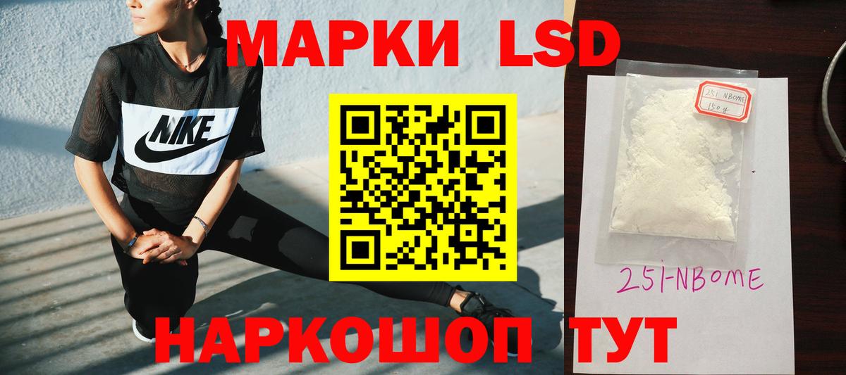 LSD-25 экстази кислота Тихорецк