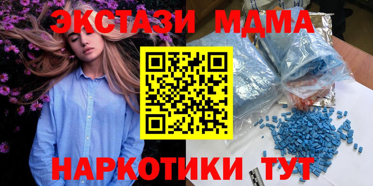 МДМА VHQ Тихорецк