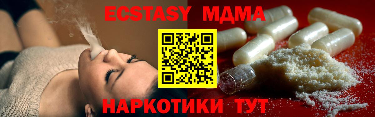 Тихорецк  МДМА кристаллы  MDMA  МДМА Molly  Вход с VPN 