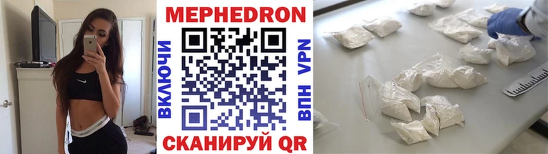 mega рабочий сайт  купить  цена  Тихорецк  Меф 4 MMC 