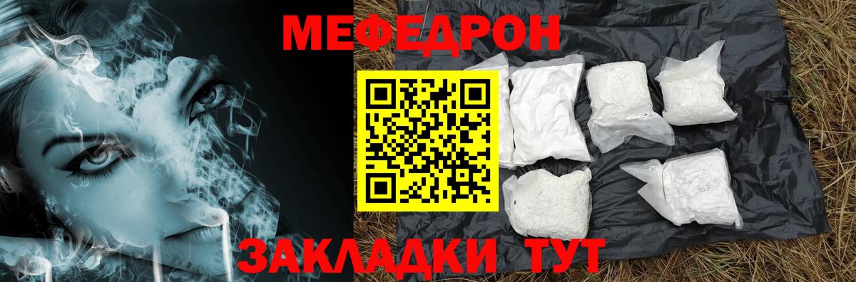 МЕФ mephedrone  Мефедрон  Тихорецк  Вход с VPN  Мефедрон 