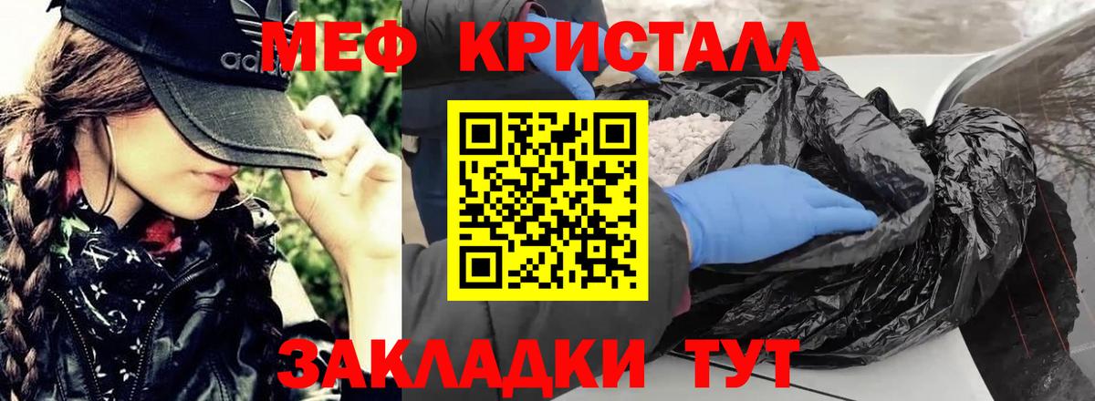 Меф кристаллы Тихорецк