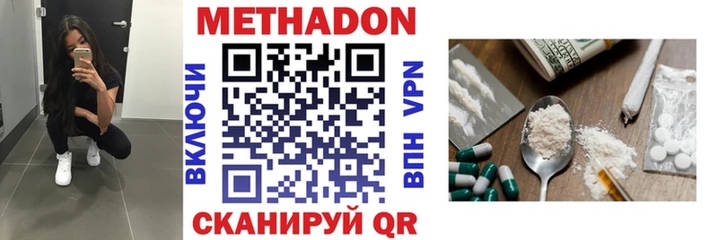 Метадон VHQ  Тихорецк 