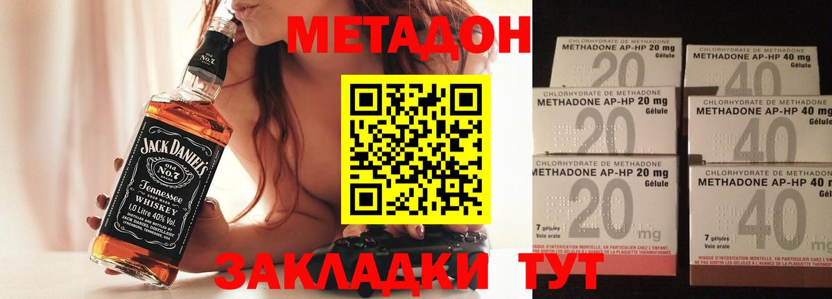 Метадон белоснежный  Метадон белоснежный  Вход с VPN  Тихорецк 