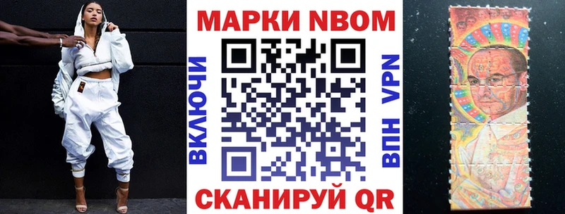 Марки NBOMe 1,8мг кракен зеркало дарк нет клад цена наркотик Тихорецк