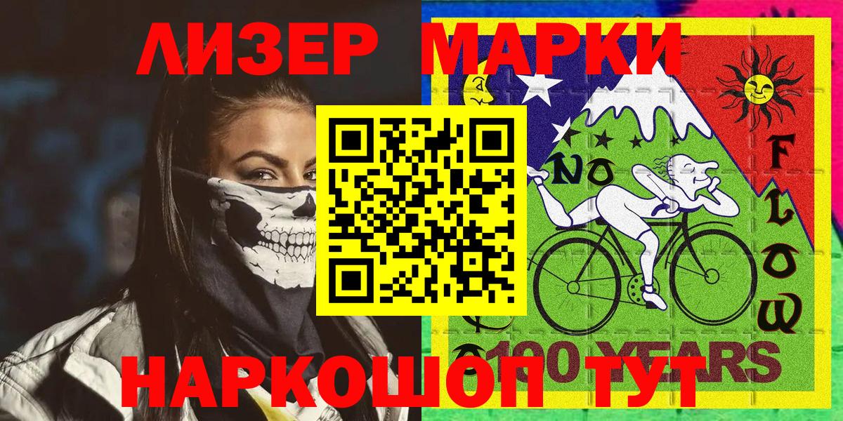 Марки N-bome 1,8мг  Вход с VPN  Марки 25I-NBOMe  Тихорецк  Марки N-bome 1,8мг 