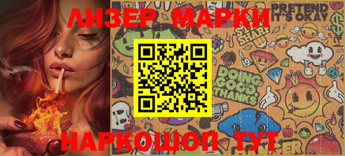Марки NBOMe 1,5мг Тихорецк