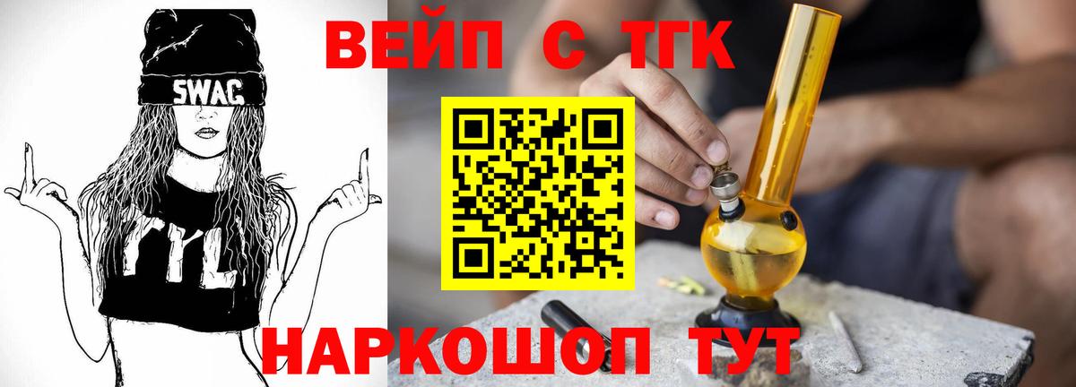 Тихорецк  купить наркоту  Вход с VPN  ТГК жижа 